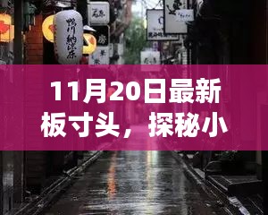 橘虞初梦 第19页
