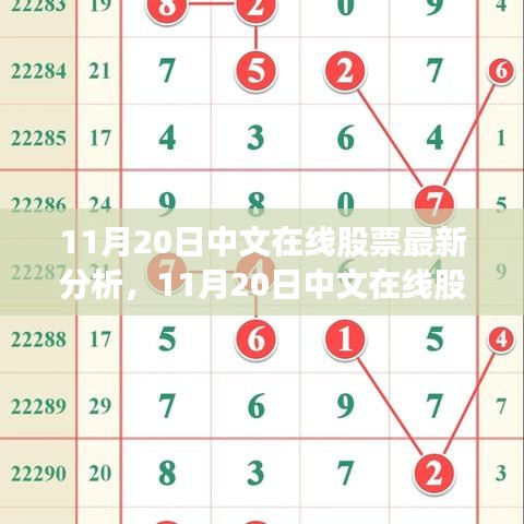 肝胆相照 第18页