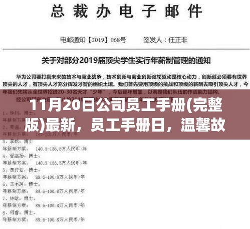 肝胆相照 第17页