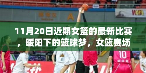 回眸最初 第16页