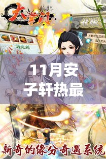 悠然自得 第16页