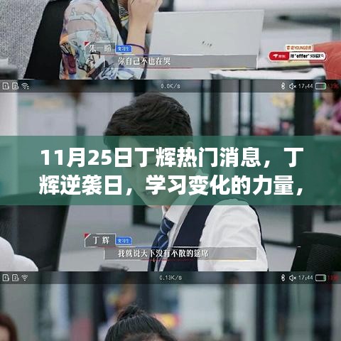 肝胆相照 第15页