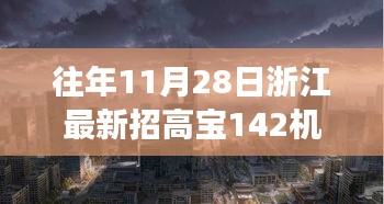 虎视眈眈 第13页