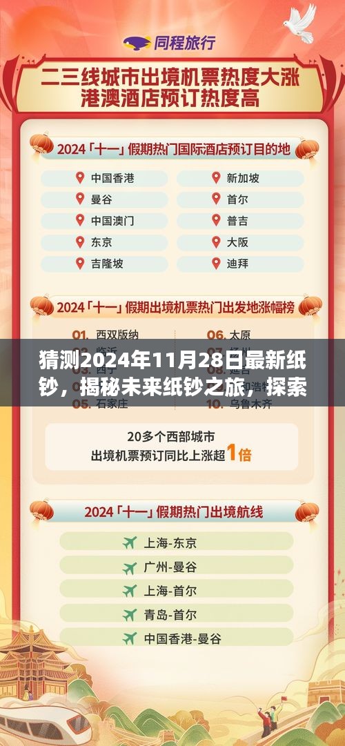 肝胆相照 第14页