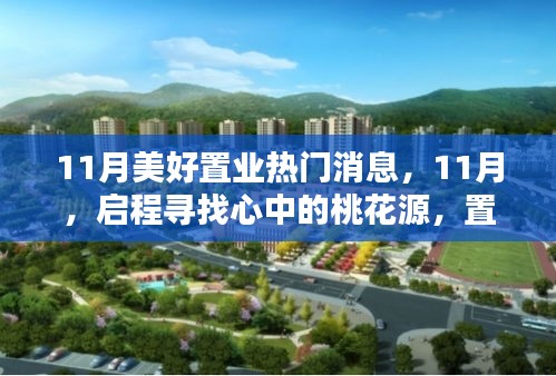 虎视眈眈 第12页