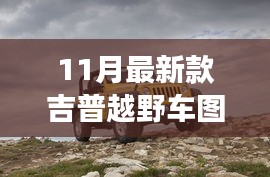 垂头丧气 第12页