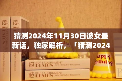 目不转睛 第11页