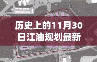 江油规划日揭秘，老友记中的温馨时光与最新规划动态