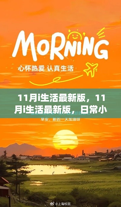 初遇在故事开头 第12页