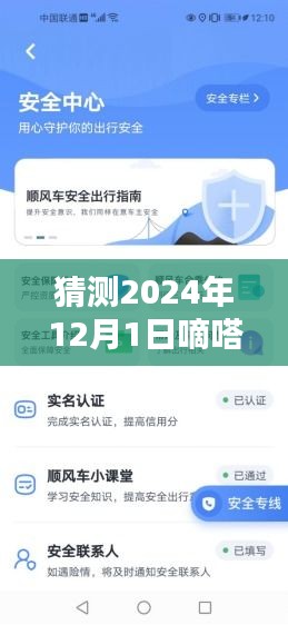 九死一生 第13页