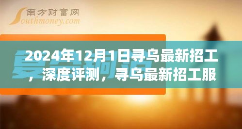 初告白 第12页