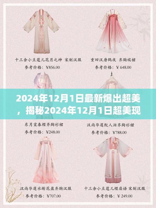 走马观花 第12页