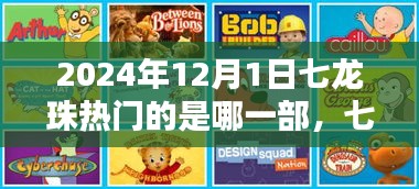 肝胆相照 第11页
