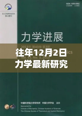 浅笑轻吟梦一曲 第10页