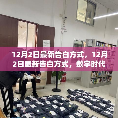 初告白 第9页