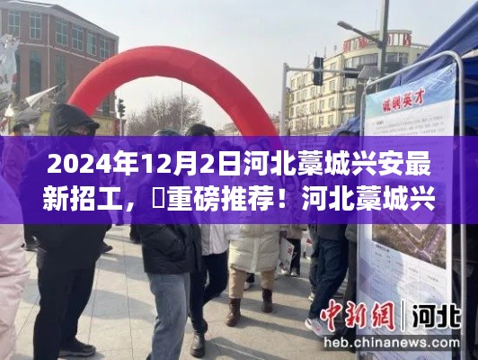 初遇在故事开头 第9页