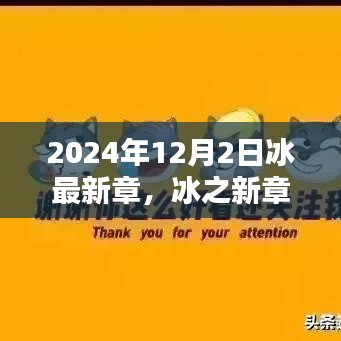 回眸最初 第11页