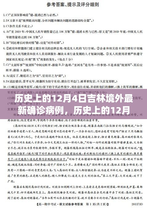 星星打烊 第9页