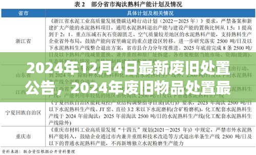 走马观花 第9页
