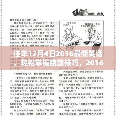 肝胆相照 第8页