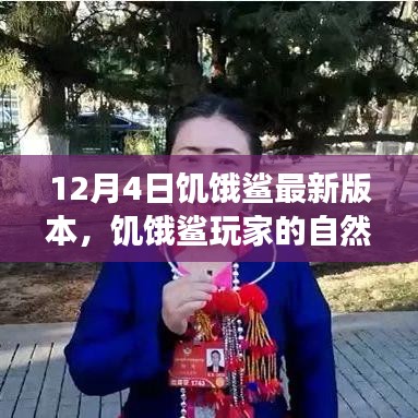 九死一生 第9页