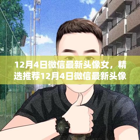 初遇在故事开头 第7页
