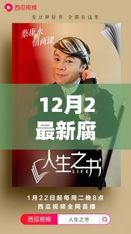 橘虞初梦 第8页