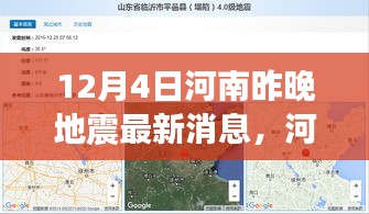 九死一生 第8页