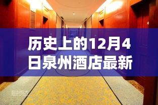 初遇在故事开头 第6页