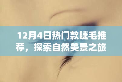 心急如焚 第7页
