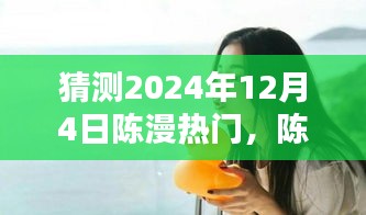 虎视眈眈 第6页