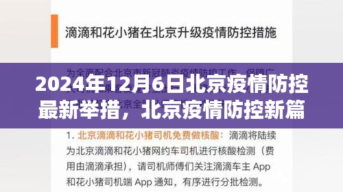 九死一生 第7页