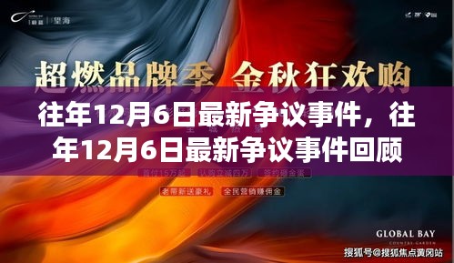心急如焚 第6页