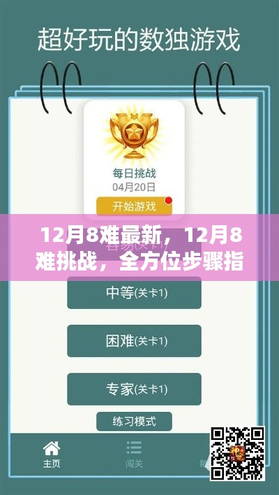 星星打烊 第6页