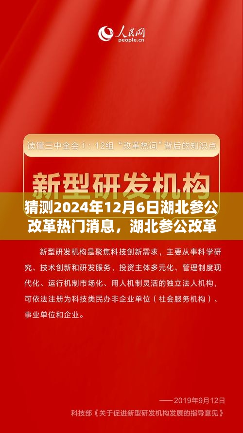 虎视眈眈 第5页