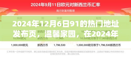 浅笑轻吟梦一曲 第6页