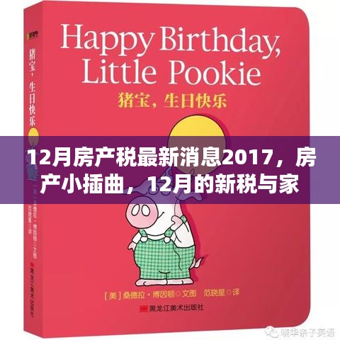 肝胆相照 第5页