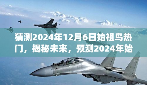 虎视眈眈 第4页