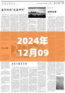 guangmingleiluo 第5页