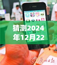 建议，探索未来，苹果手机实时帧率技术的预测与影响（2024年展望）