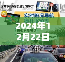 直播时代新篇章，仓丰路路况实时直播系统重磅上线