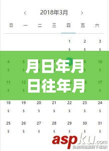 时光探索，历史月日差异揭秘与小巷风情之旅