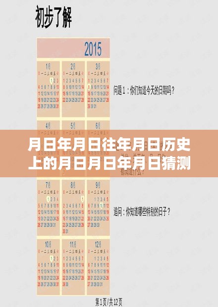 月日月年历史深度解析，双十一大促背后的天猫京东实时数据与历年趋势探讨