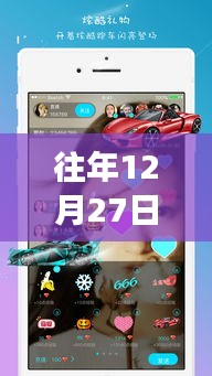 佩洛西历年12月27日直播深度解读与立场表达，实时播报回顾与观点分享