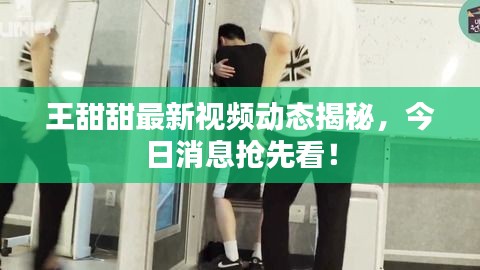 鸟飞兔走 第2页