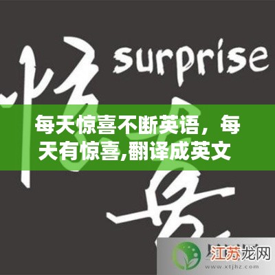 贵不可言 第2页