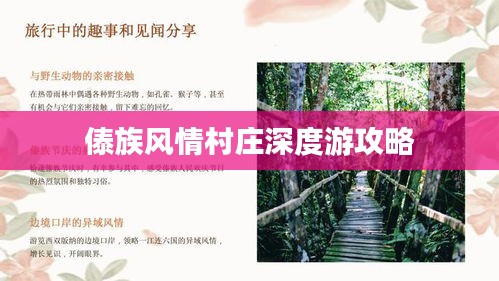 风韵犹存 第2页