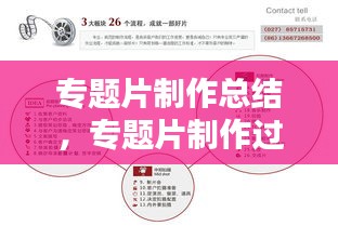 虚张声势 第2页