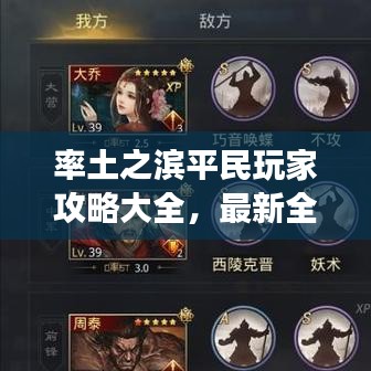 眉清目秀 第2页
