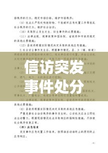 公司概况 第15页